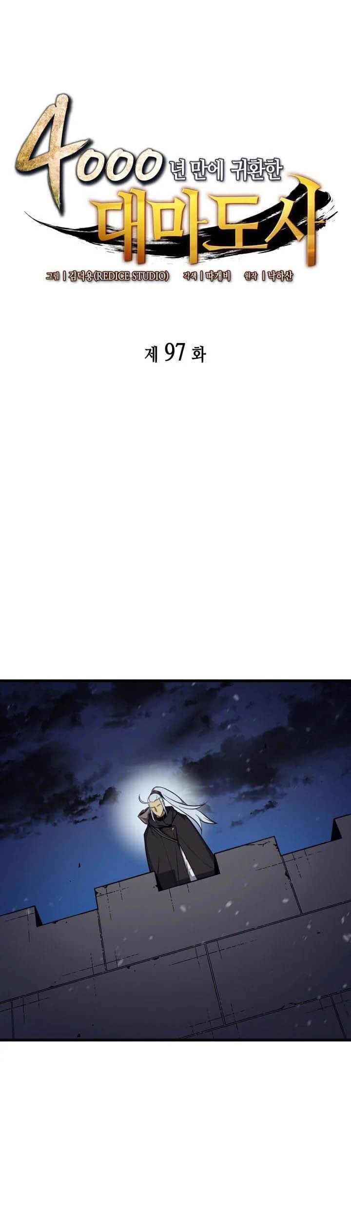 Komik The Great Mage Returns After 4000 Years Chapter 97 gambar 1