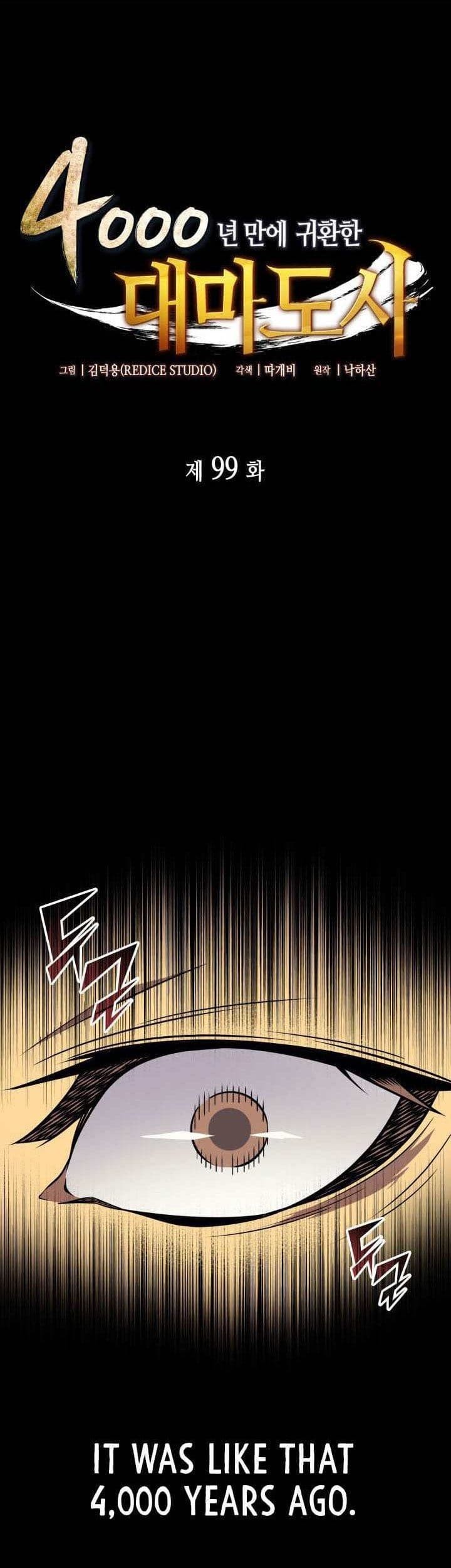 Komik The Great Mage Returns After 4000 Years Chapter 99 gambar 1