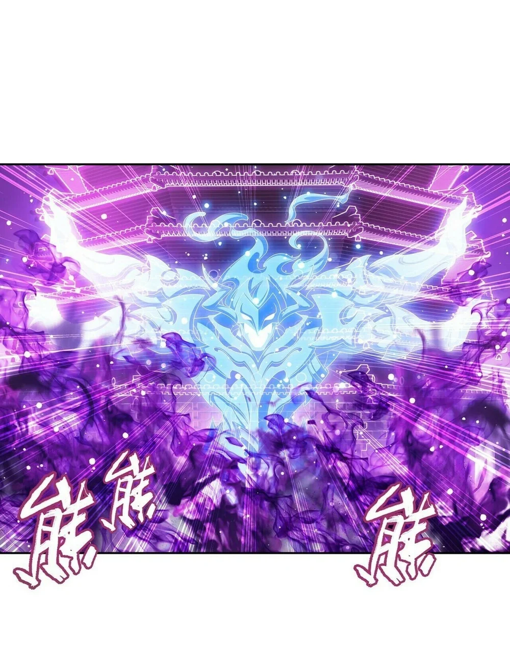 Komik The Great Ruler Chapter 387 gambar 1