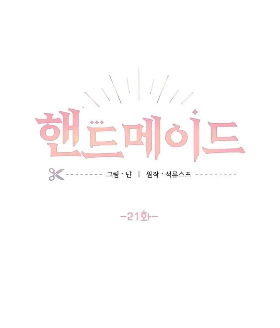 Manhwa The Handmade Tales of the Handmaid Chapter 21 gambar 2