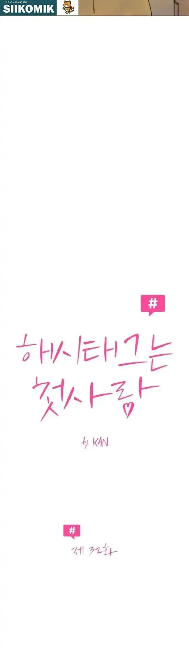 The Hashtag Is First Love Chapter 32 Gambar 3