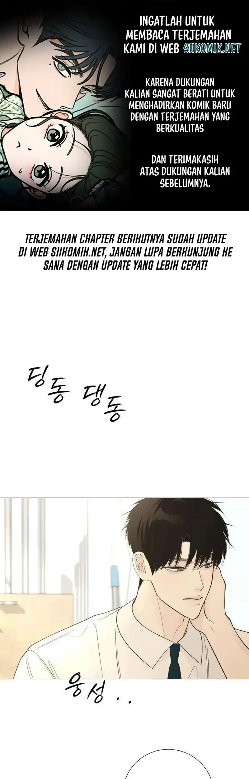 Komik The Hashtag Is First Love Chapter 33 gambar 1