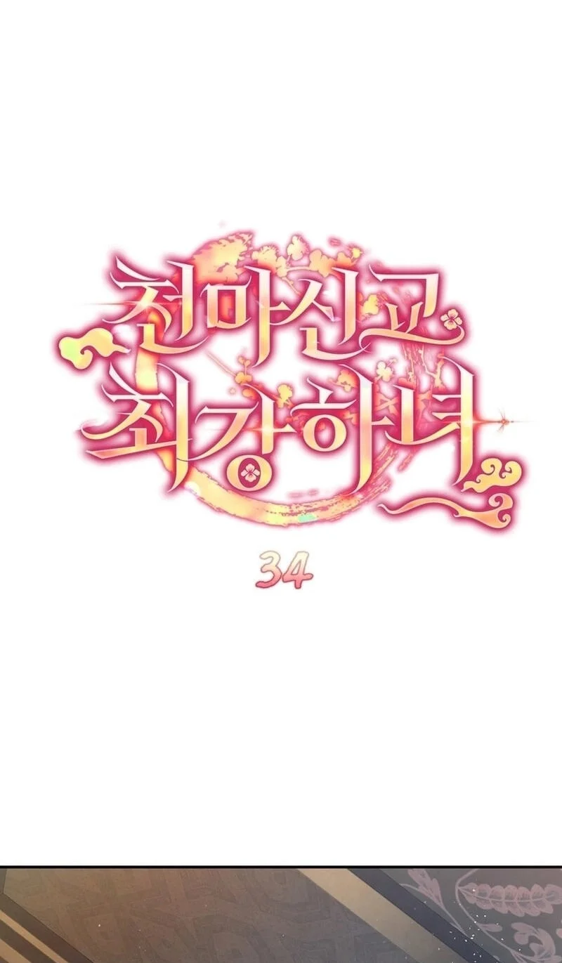 Komik The Heavenly Demon Cult’s Strongest Maid Chapter 34 gambar 1