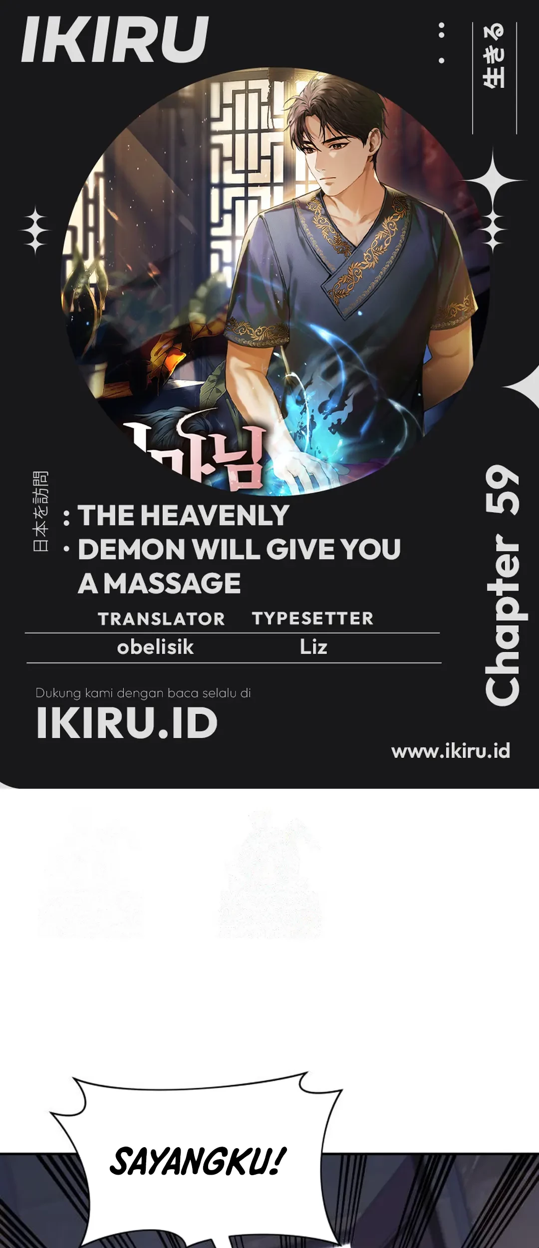 Komik The Heavenly Demon Will Give You a Massage Chapter 59 gambar 1