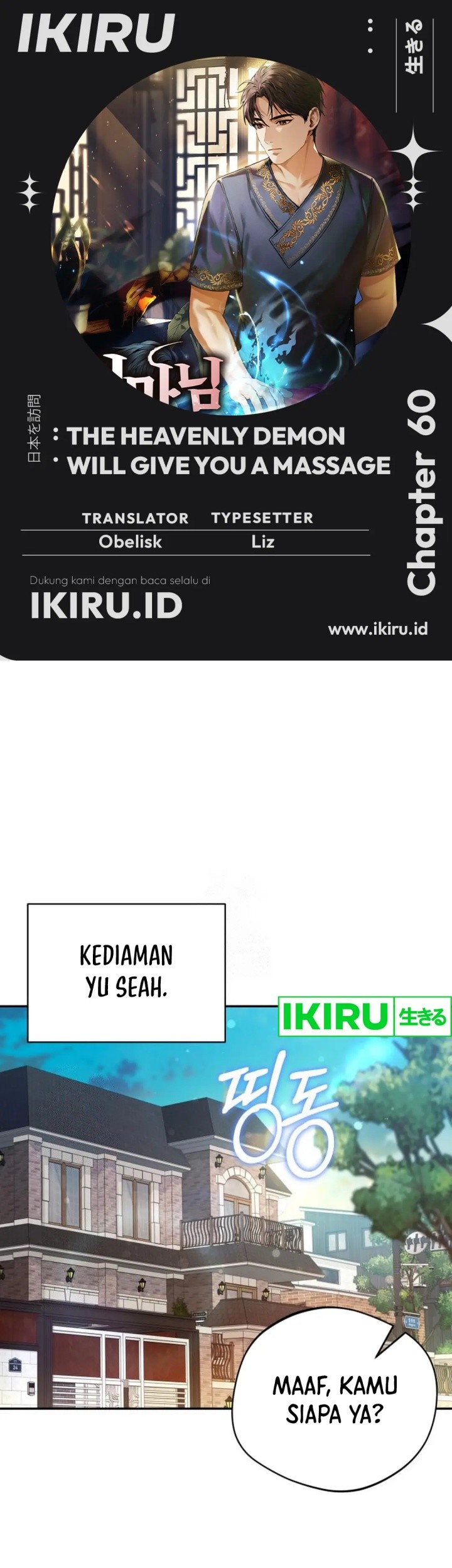 Komik The Heavenly Demon Will Give You a Massage Chapter 60 gambar 1