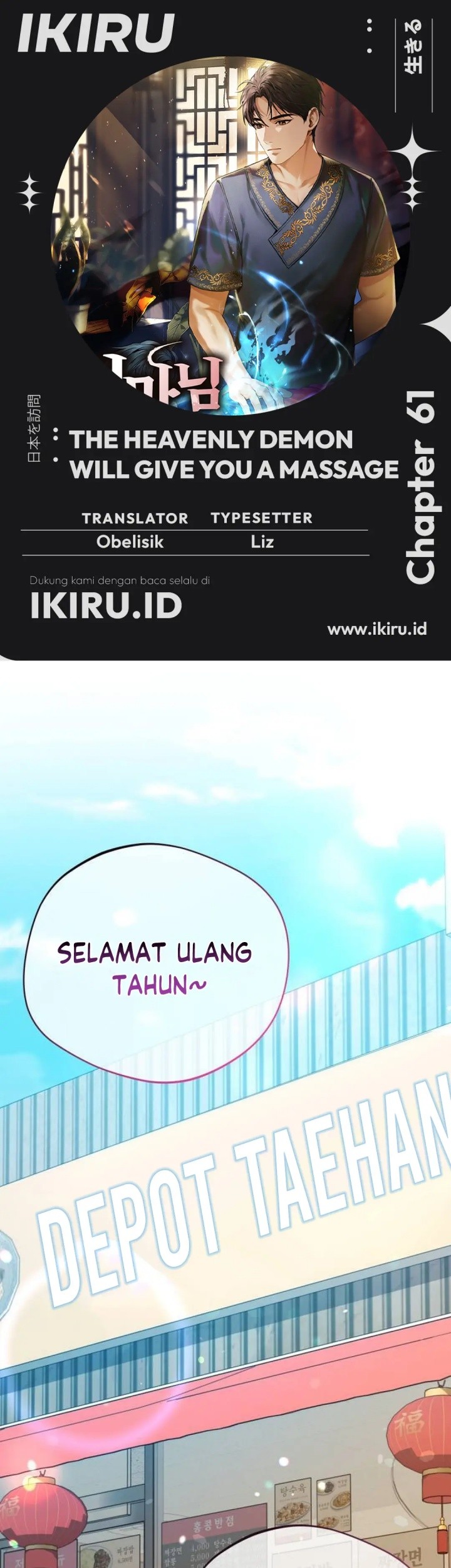Komik The Heavenly Demon Will Give You a Massage Chapter 61 gambar 1