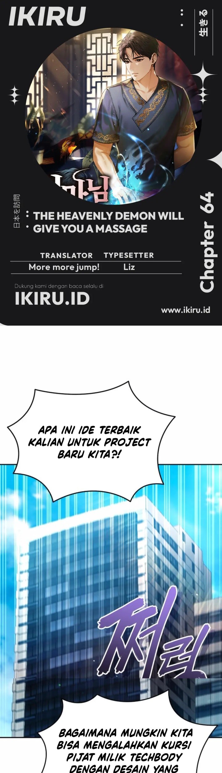 Komik The Heavenly Demon Will Give You a Massage Chapter 64 gambar 1
