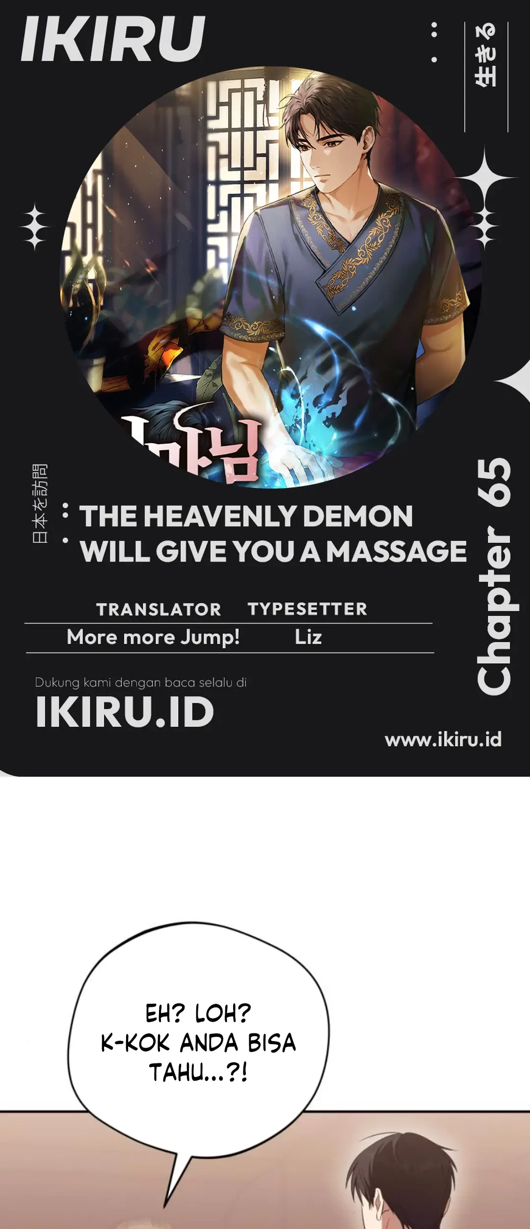 Komik The Heavenly Demon Will Give You a Massage Chapter 65 gambar 1