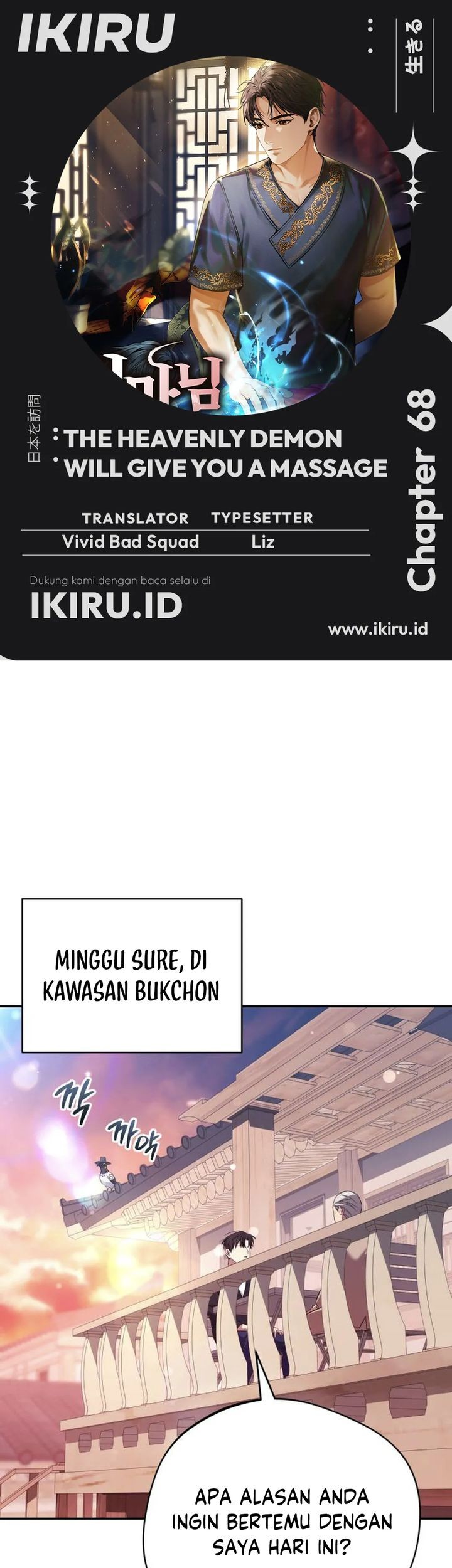 Komik The Heavenly Demon Will Give You a Massage Chapter 68 gambar 1