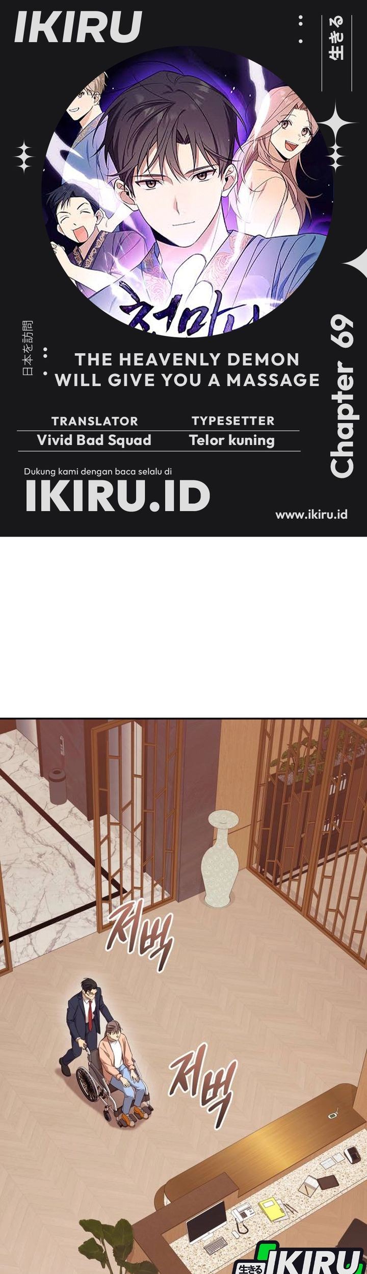 Komik The Heavenly Demon Will Give You a Massage Chapter 69 gambar 1
