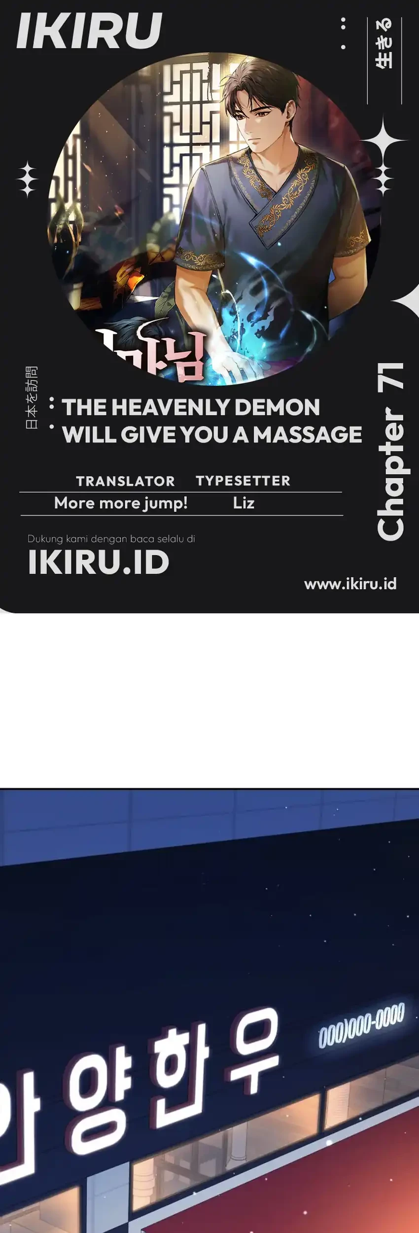 Komik The Heavenly Demon Will Give You a Massage Chapter 71 gambar 1