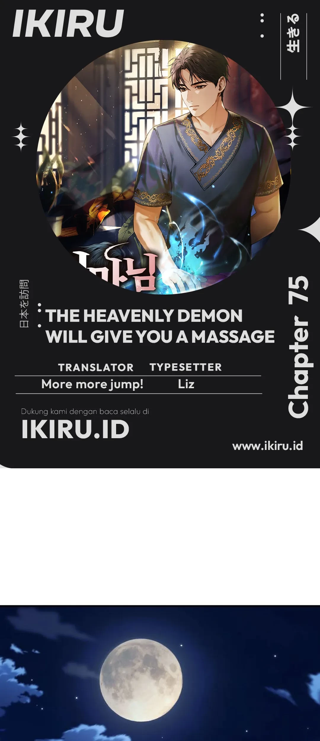 Komik The Heavenly Demon Will Give You a Massage Chapter 75 gambar 1