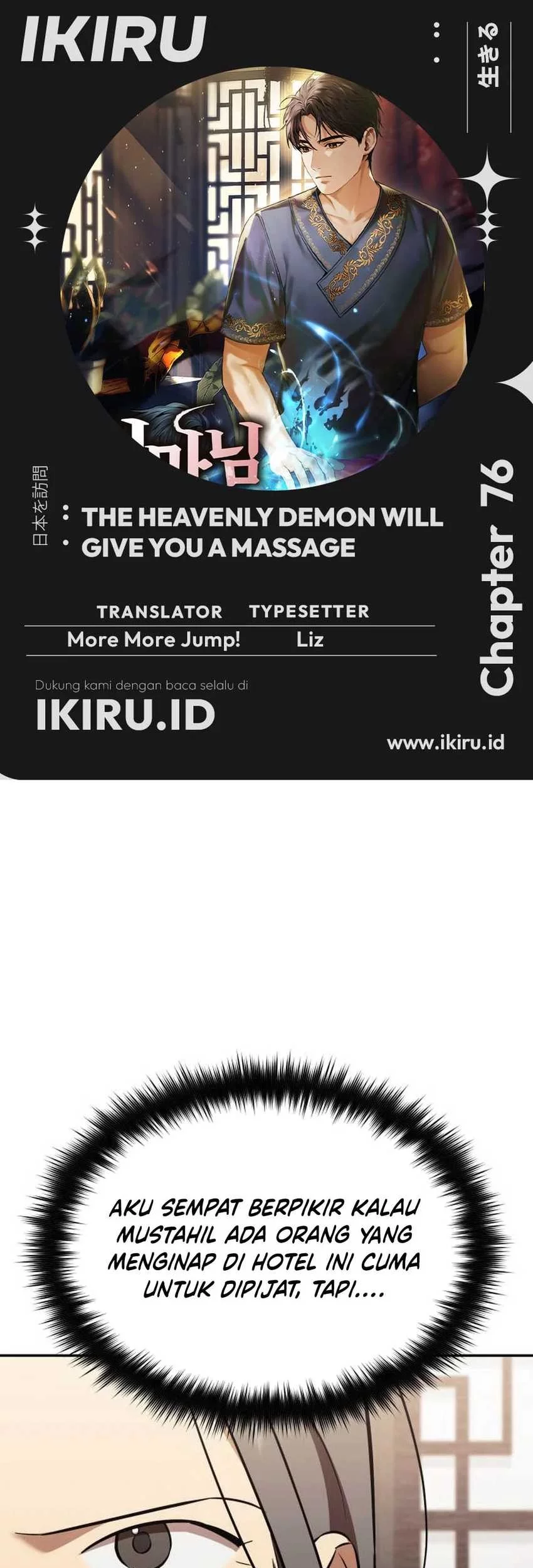 Komik The Heavenly Demon Will Give You a Massage Chapter 76 gambar 1