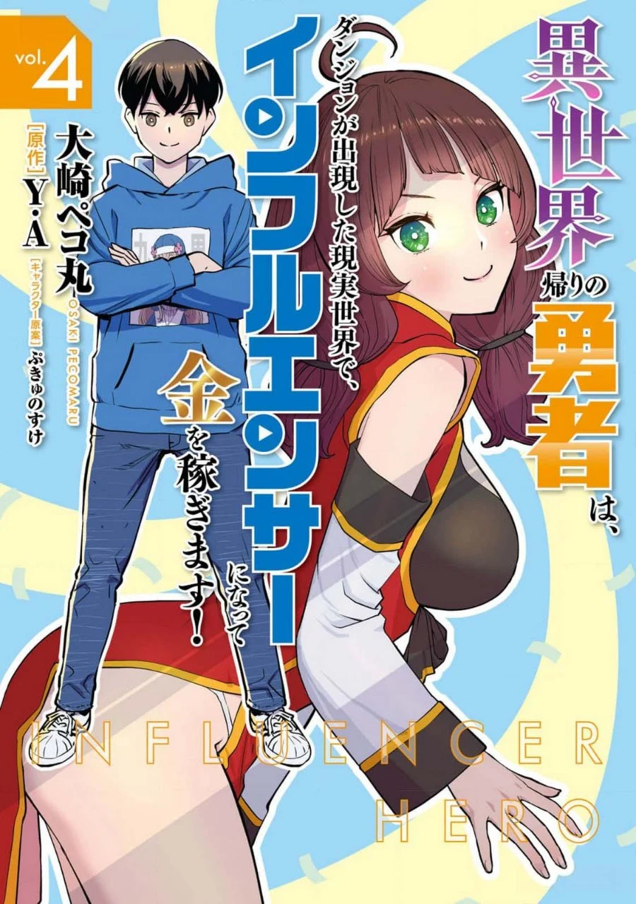 Komik The Hero Returns From Another World Chapter 12 gambar 1