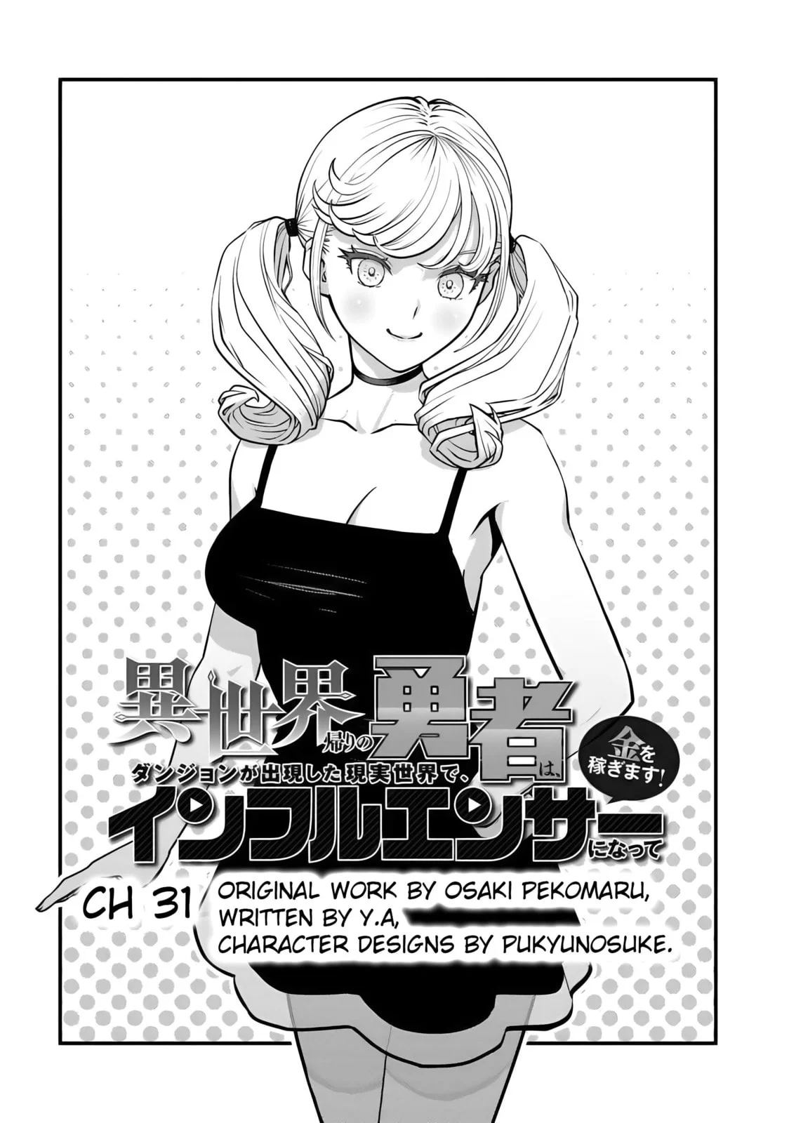 Komik The Hero Returns From Another World Chapter 31 gambar 1