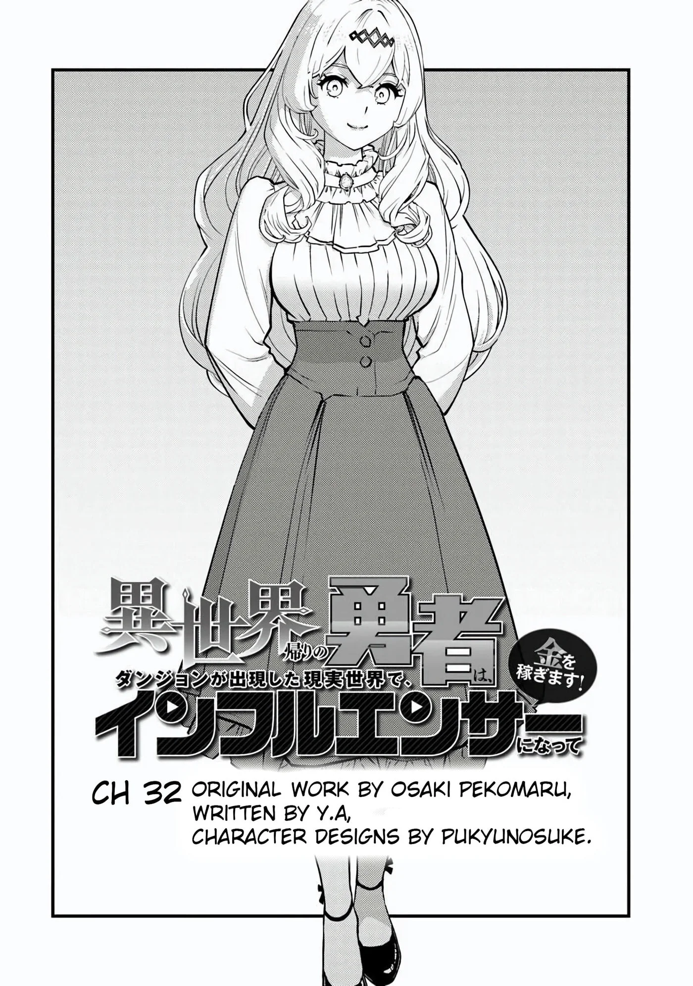 Komik The Hero Returns From Another World Chapter 32 gambar 1
