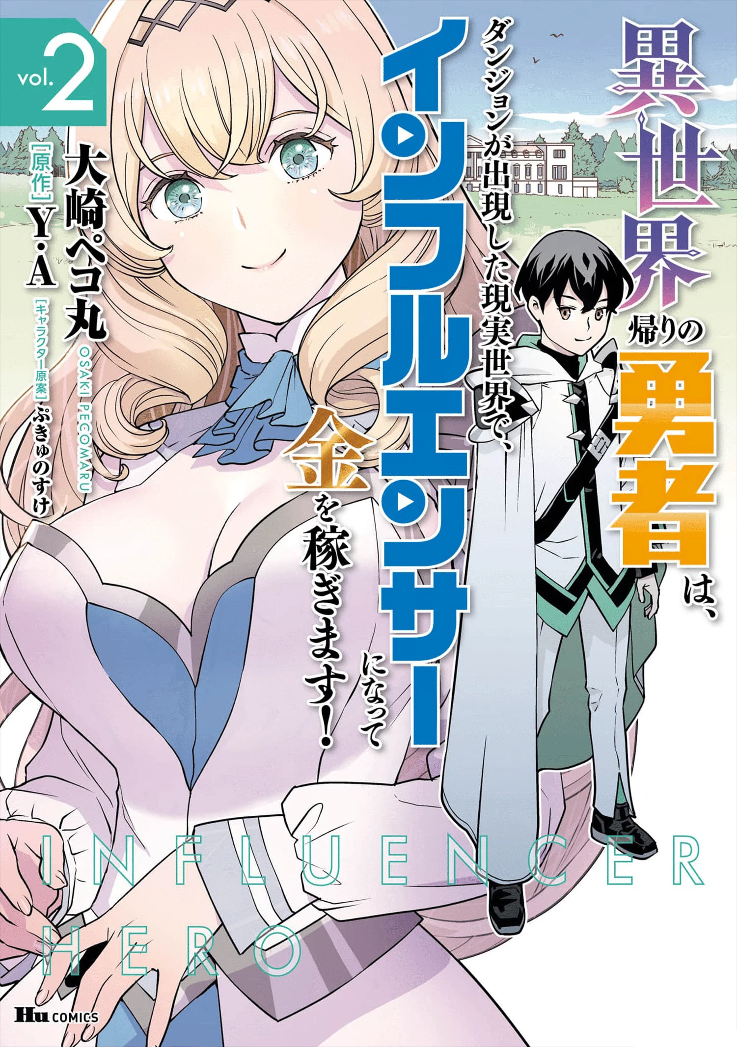 Manga The Hero Returns From Another World Chapter 4 gambar 2