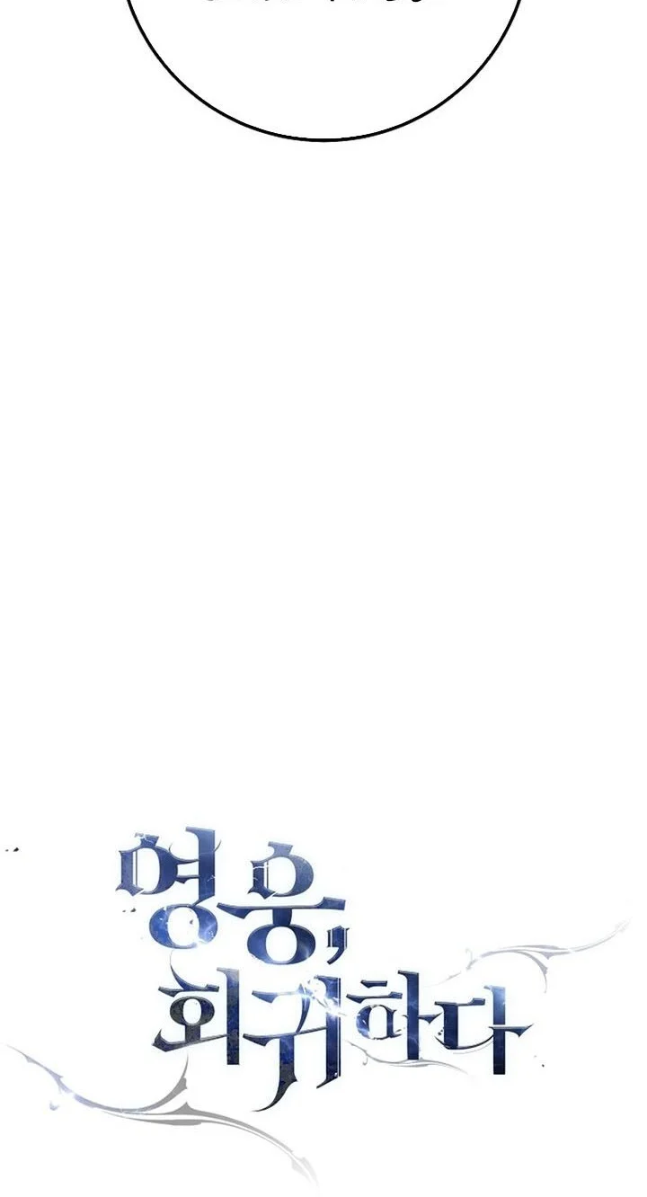 The Hero Returns Chapter 52 Gambar 4