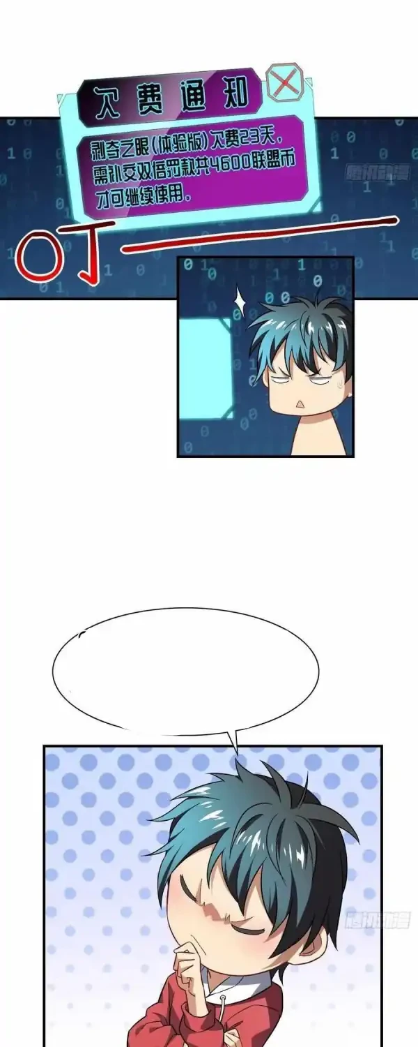 Manhua The High Energy Attack Chapter 67 gambar 2