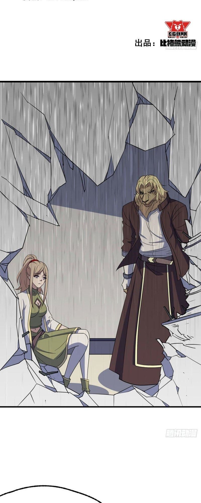 Manhua The Hunter Chapter 287 gambar 2