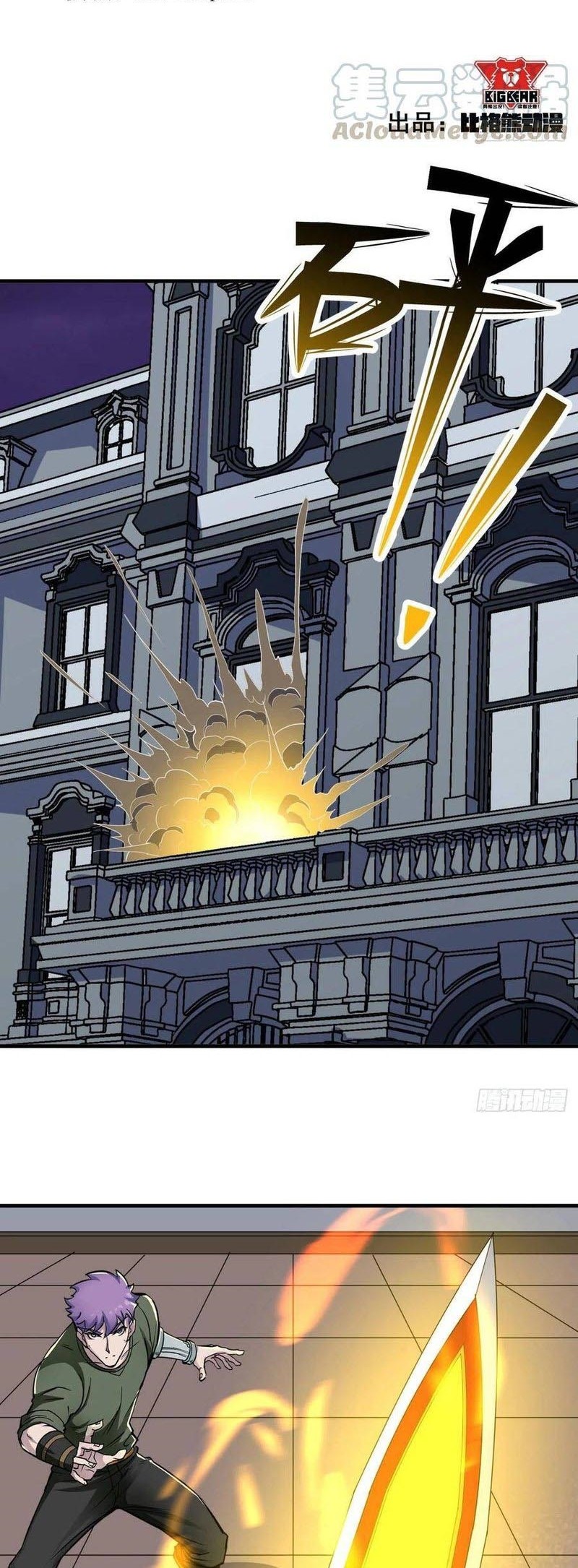 Manhua The Hunter Chapter 292 gambar 2
