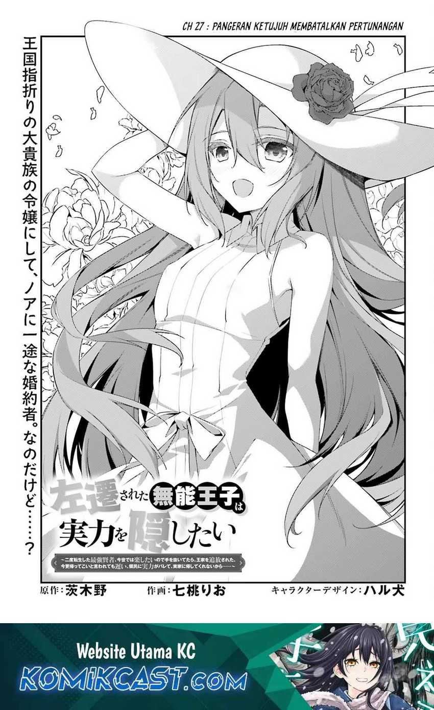 Manga The Incompetent Prince Who Has Been Banished Wants To Hide His Abilities Chapter 27 gambar 2
