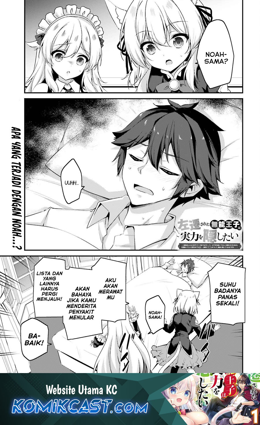 Komik The Incompetent Prince Who Has Been Banished Wants To Hide His Abilities Chapter 30 gambar 1