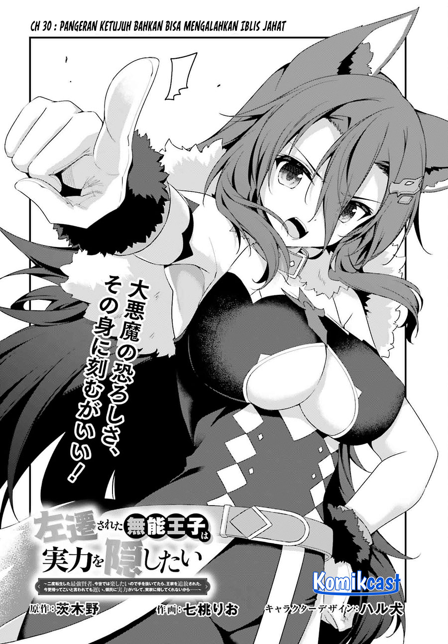 Manga The Incompetent Prince Who Has Been Banished Wants To Hide His Abilities Chapter 30 gambar 2
