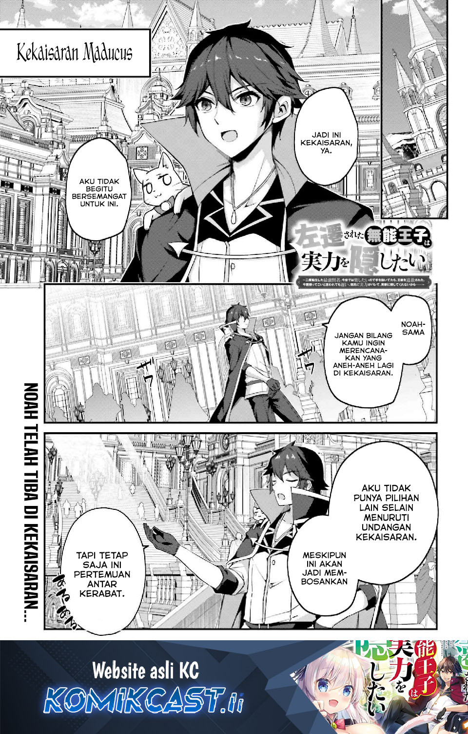 Komik The Incompetent Prince Who Has Been Banished Wants To Hide His Abilities Chapter 33 gambar 1