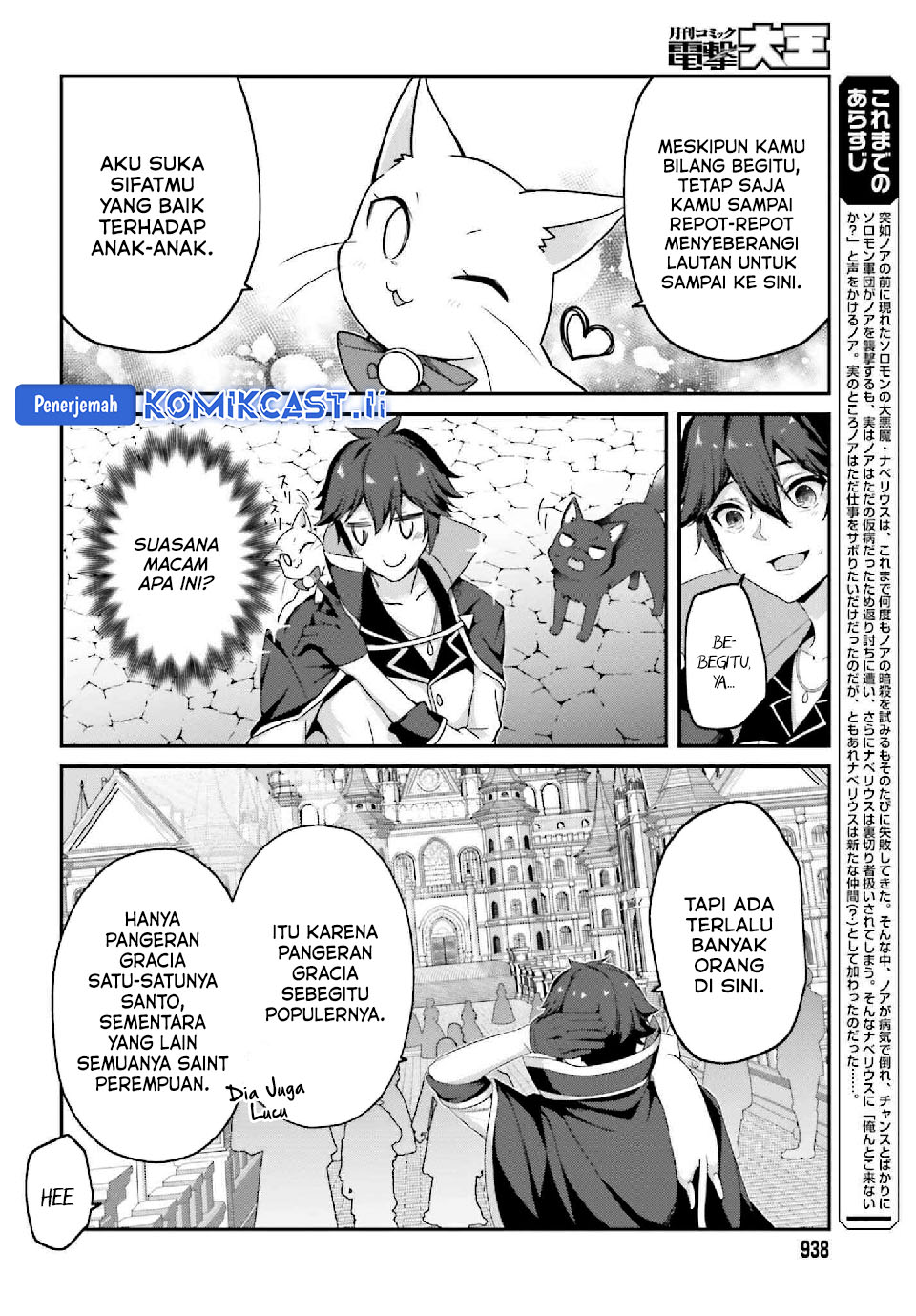Manga The Incompetent Prince Who Has Been Banished Wants To Hide His Abilities Chapter 33 gambar 2