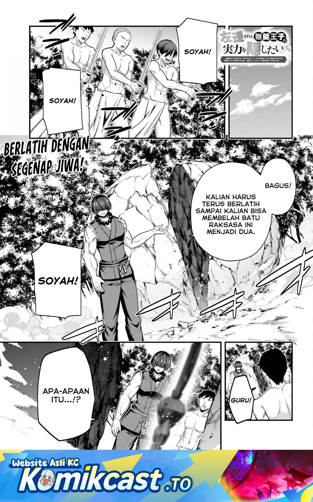 Komik The Incompetent Prince Who Has Been Banished Wants To Hide His Abilities Chapter 37 gambar 1