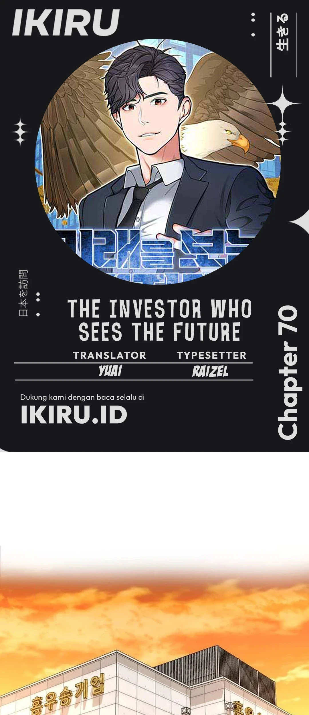 Komik The Investor Who Sees The Future Chapter 70 gambar 1
