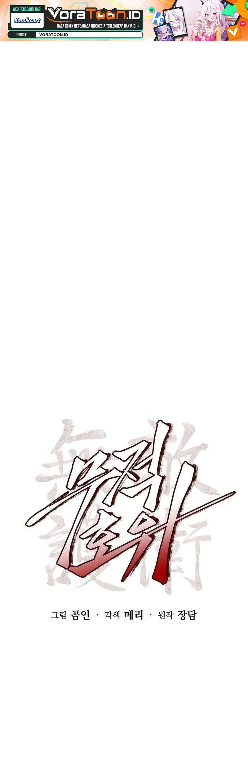 Manhua The Invincible Escort Chapter 12 gambar 2