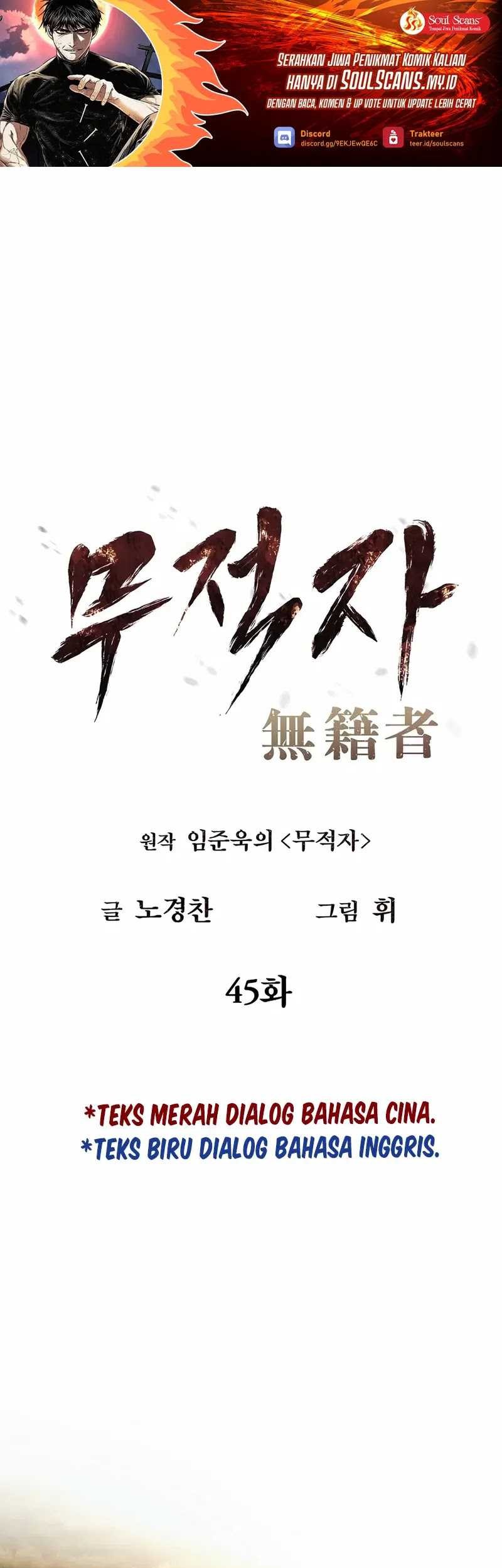 Manhwa The Invincible Man Chapter 45 gambar 2