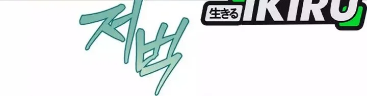 Manhwa The Joseon Prince Who Went to America and Never Returned Chapter 55 gambar 2