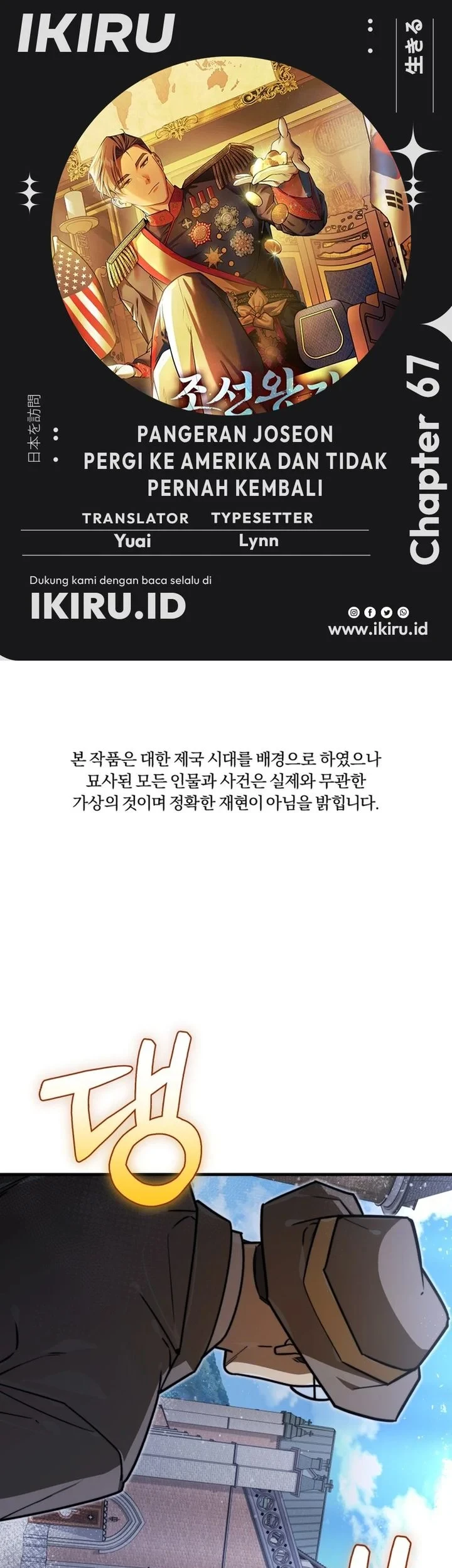 Komik The Joseon Prince Who Went to America and Never Returned Chapter 67 gambar 1