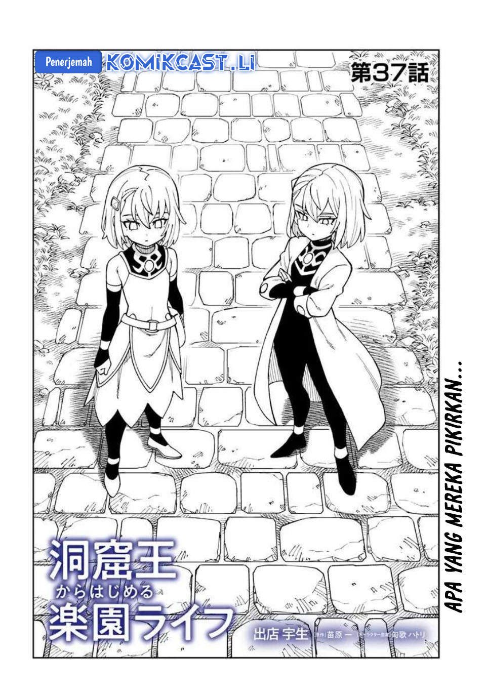 Manga The King of Cave Will Live a Paradise Life Chapter 37 gambar 2