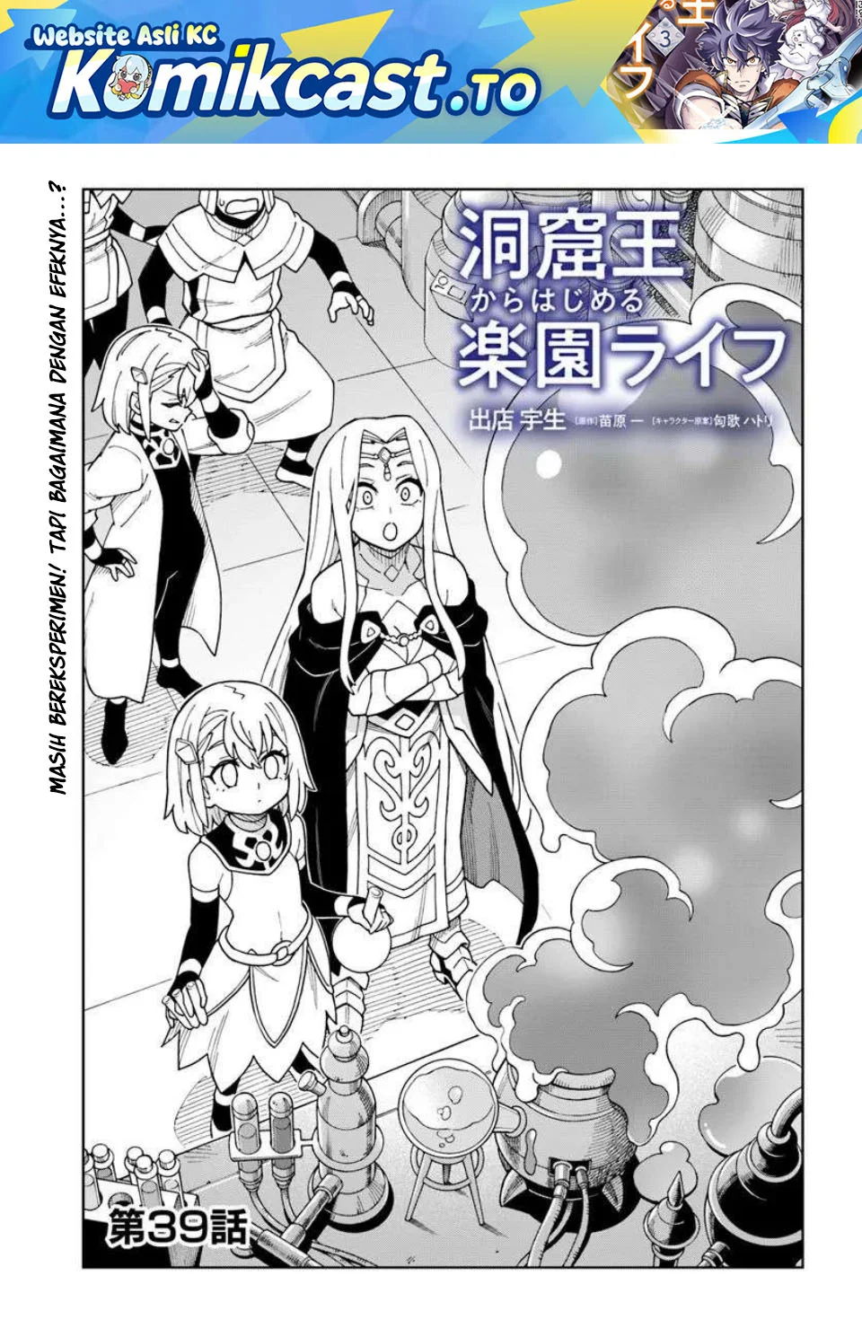 Komik The King of Cave Will Live a Paradise Life Chapter 39 gambar 1