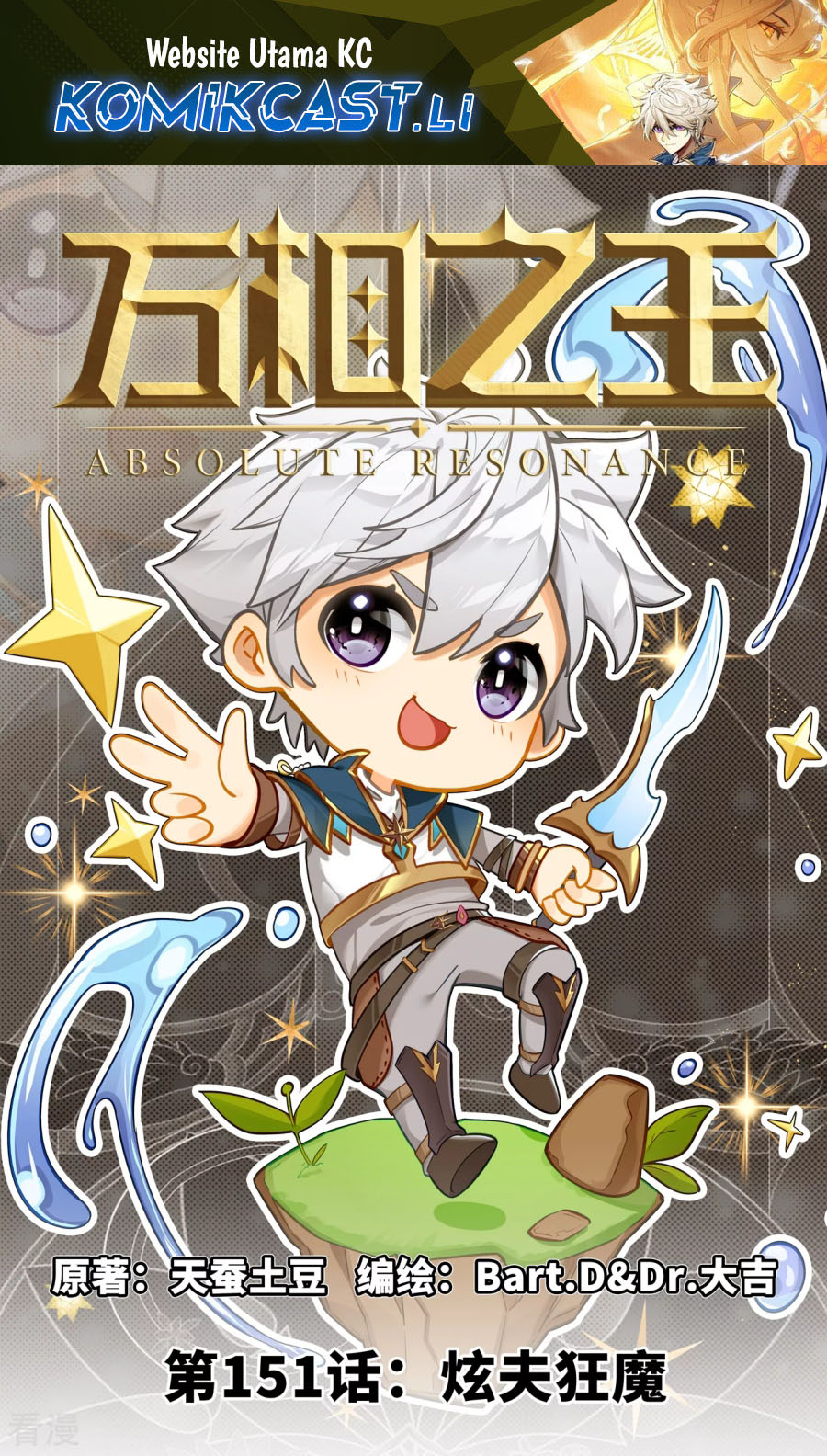 Komik The King of Ten Thousand Presence Chapter 151 gambar 1