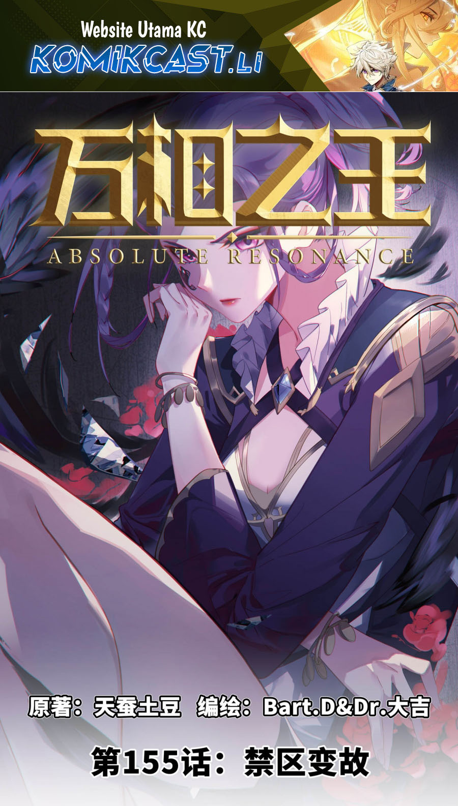 Komik The King of Ten Thousand Presence Chapter 155 gambar 1