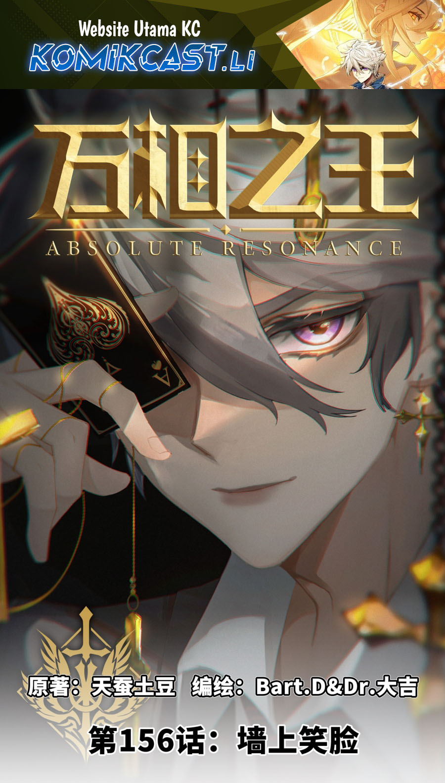 Komik The King of Ten Thousand Presence Chapter 156 gambar 1