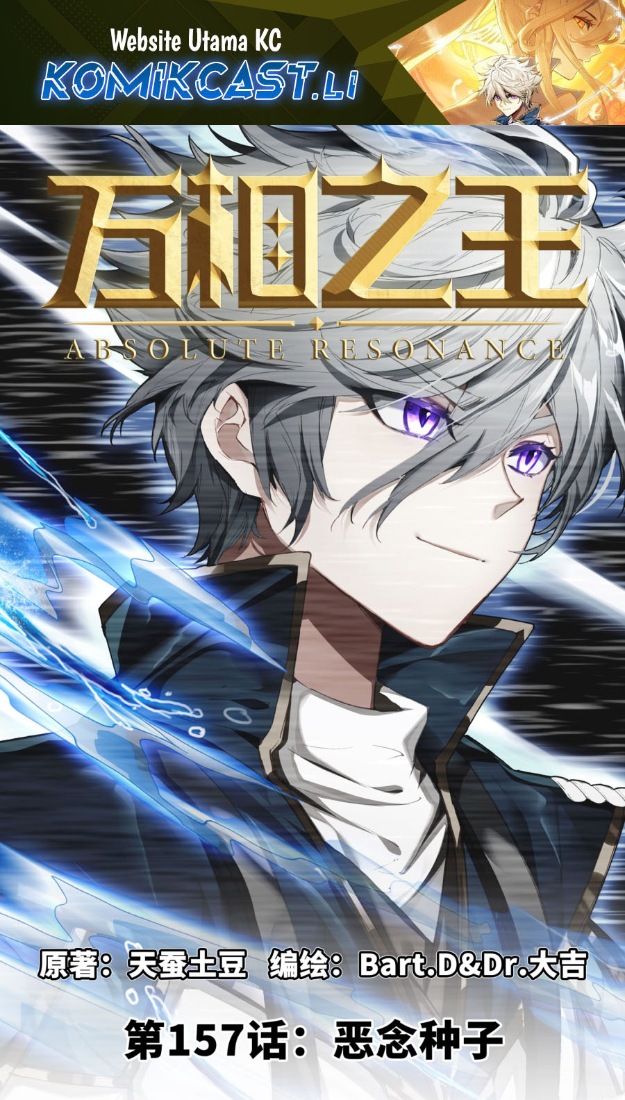 Komik The King of Ten Thousand Presence Chapter 157 gambar 1