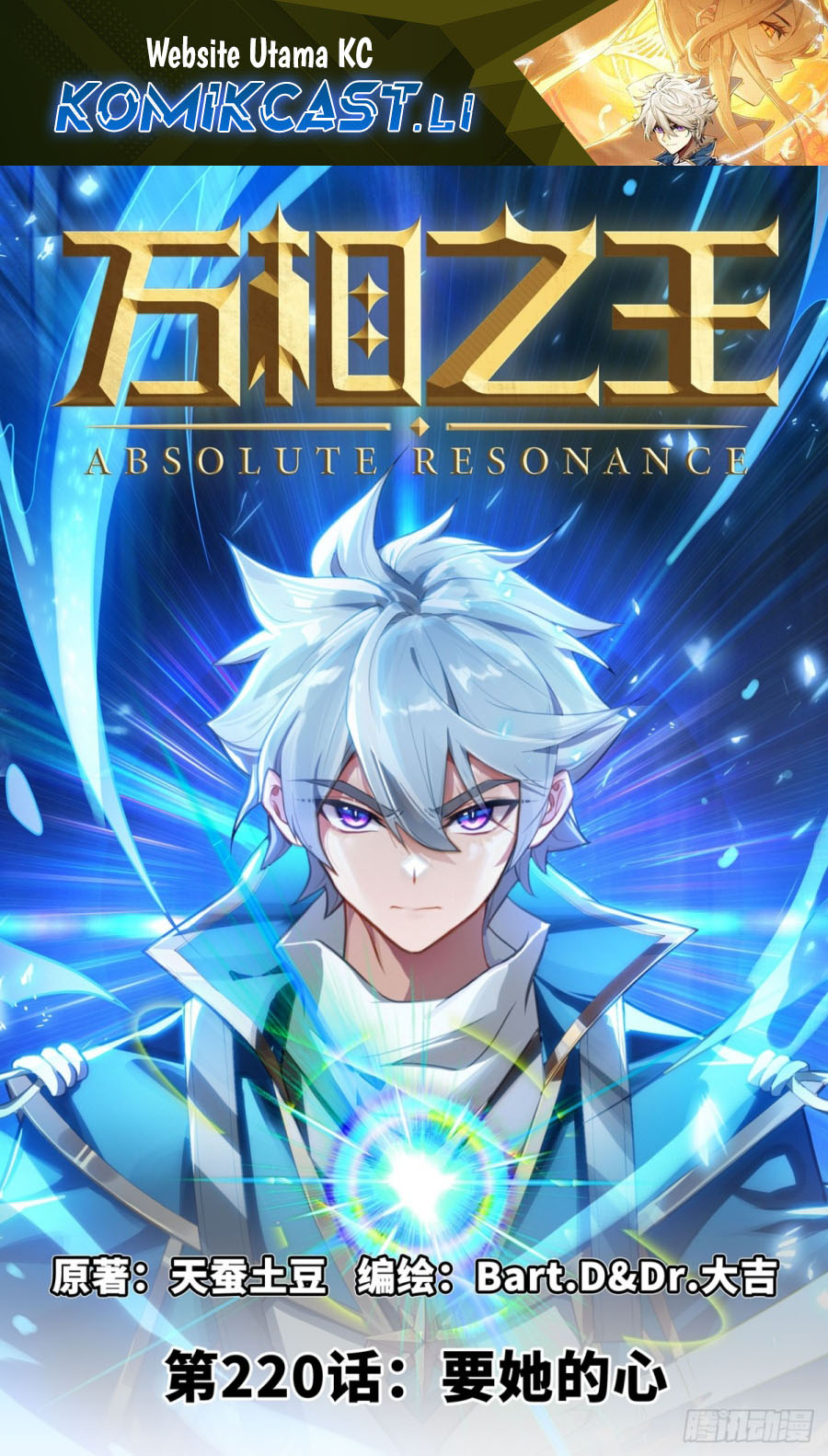 Komik The King of Ten Thousand Presence Chapter 220 gambar 1