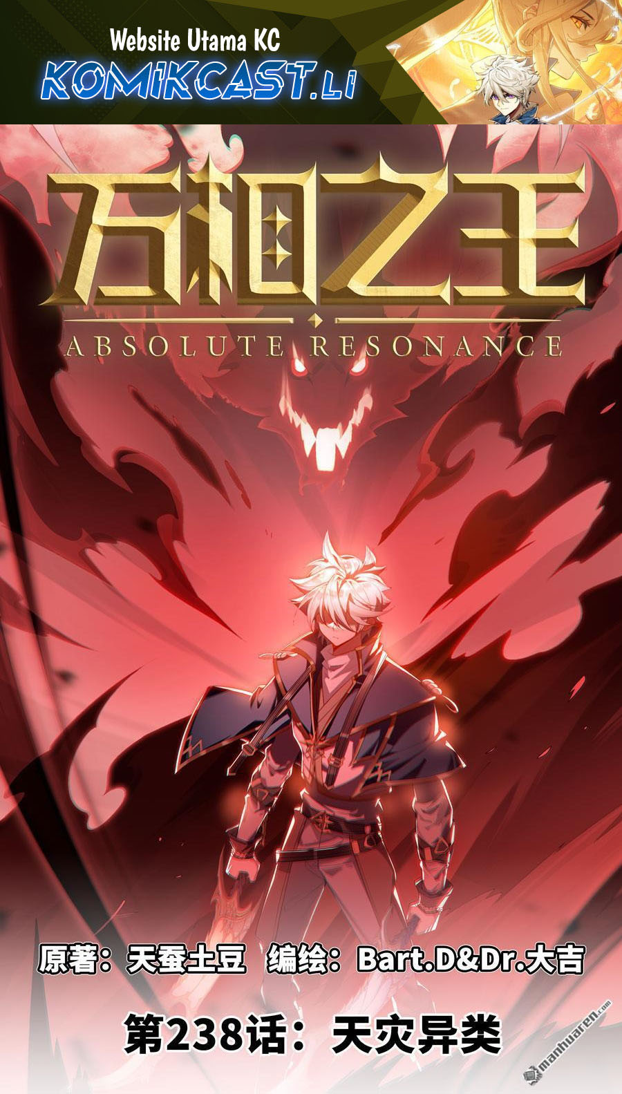 Komik The King of Ten Thousand Presence Chapter 238 gambar 1