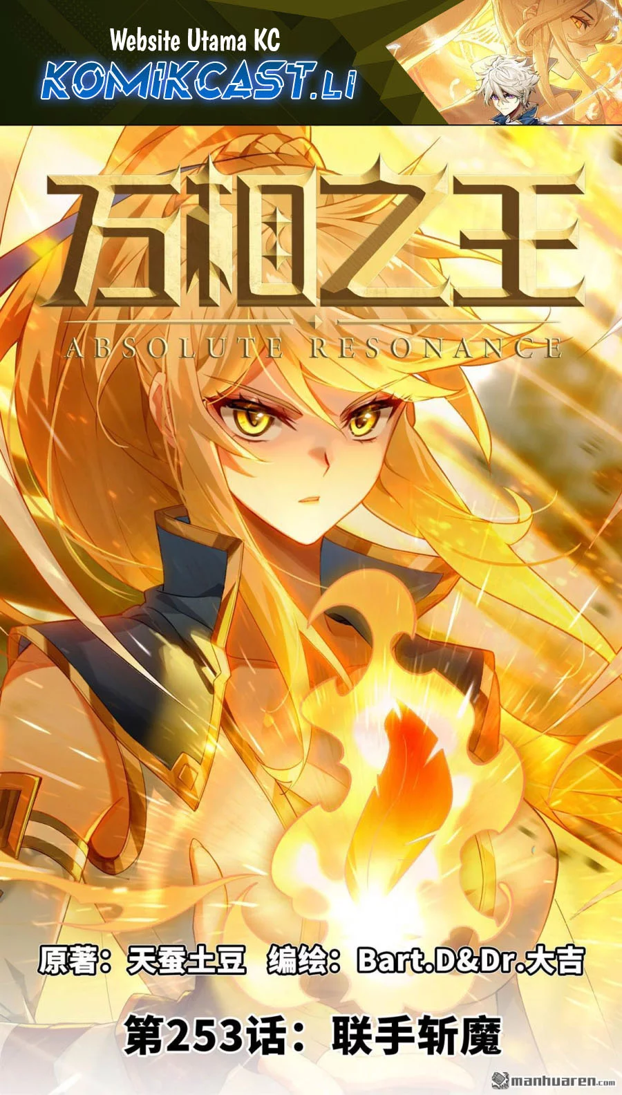 Komik The King of Ten Thousand Presence Chapter 253 gambar 1