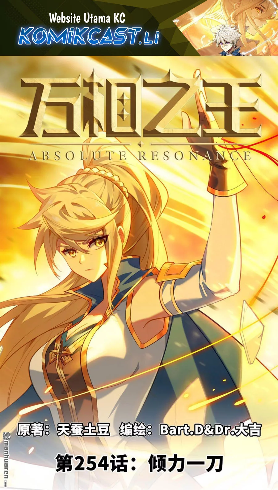 Komik The King of Ten Thousand Presence Chapter 254 gambar 1