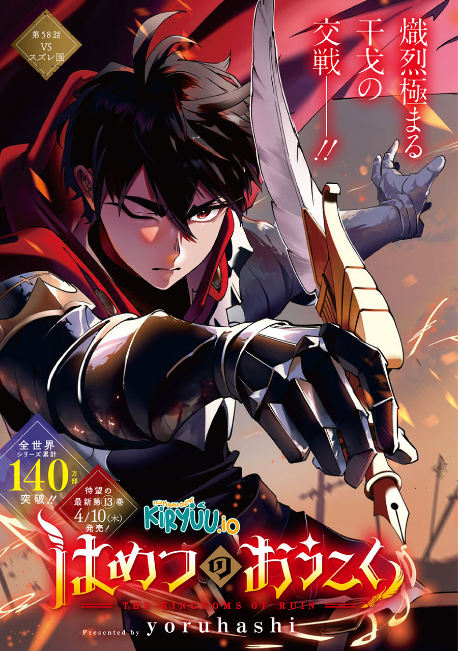 Komik The Kingdom of Ruin Chapter 58 gambar 1