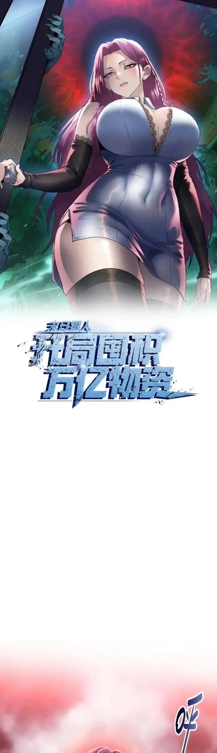 The Last All-Knowing Man Collected Trillions of Stuff from Day One Chapter 113 Gambar 3