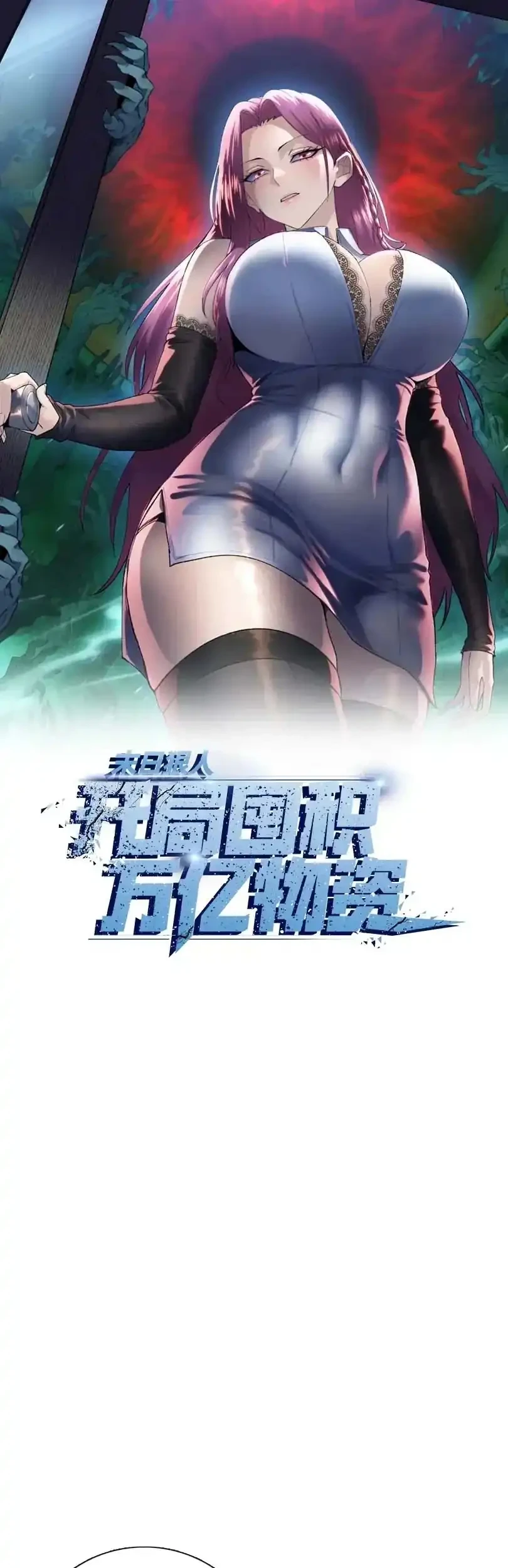 The Last All-Knowing Man Collected Trillions of Stuff from Day One Chapter 117 Gambar 3