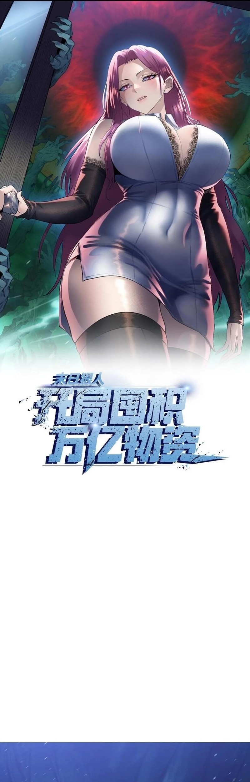 Manhua The Last All-Knowing Man Collected Trillions of Stuff from Day One Chapter 63 gambar 2